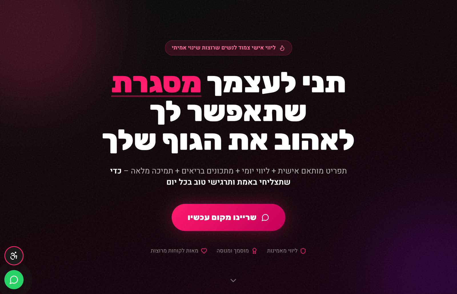 בניית אתר מכירות לעסק קטן - איציק מוגרבי